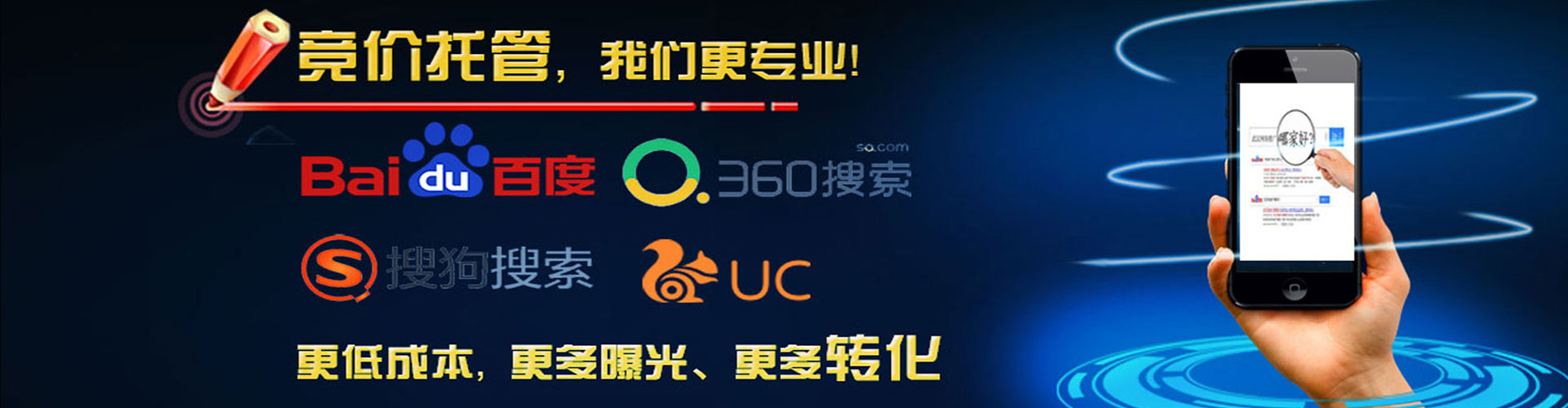 潜江推广竞价