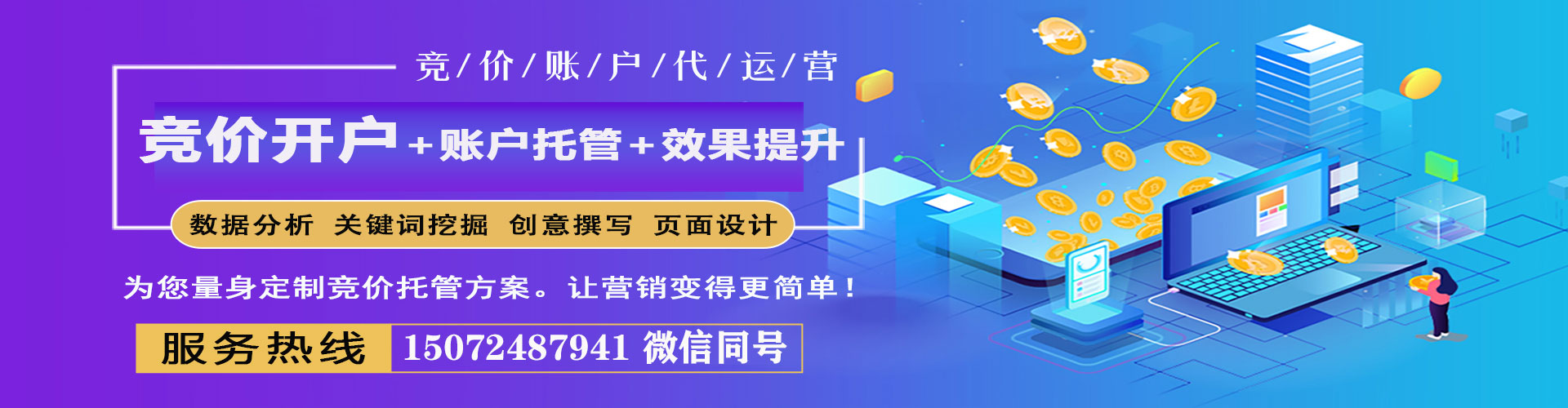潜江竞价推广